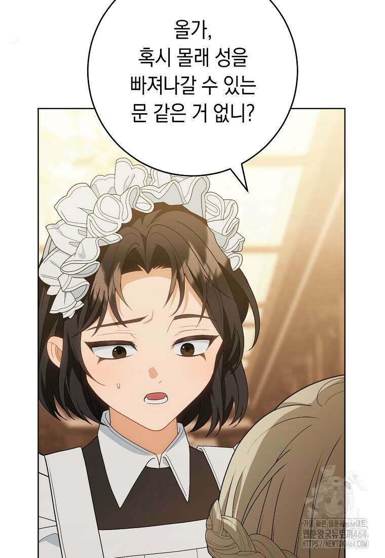 죽어 줘, 라는 말을 들었다 10화 74