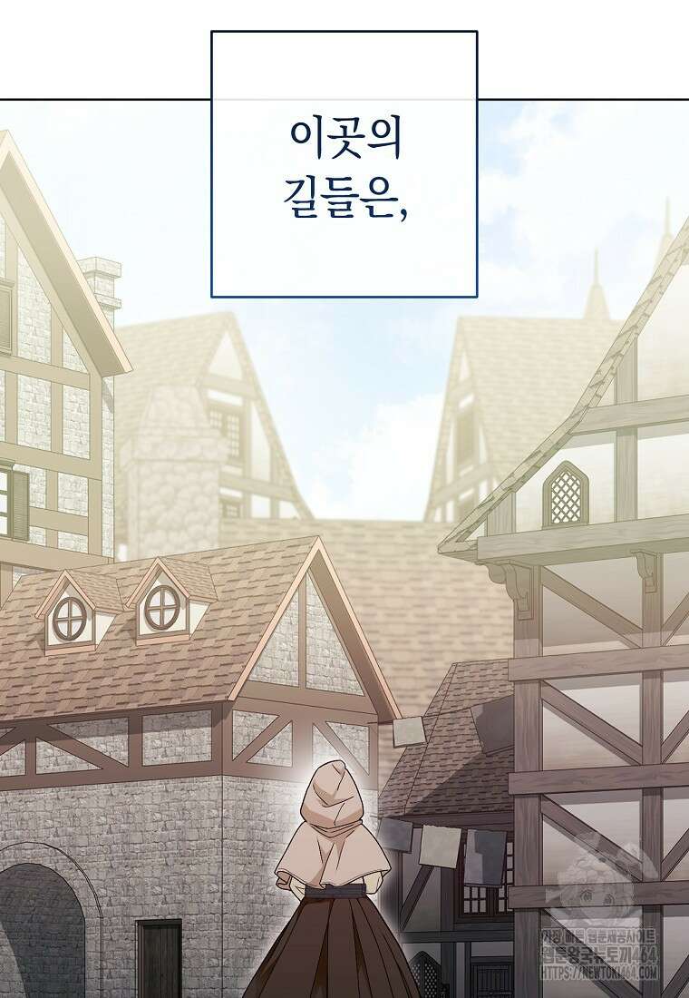 죽어 줘, 라는 말을 들었다 10화 88
