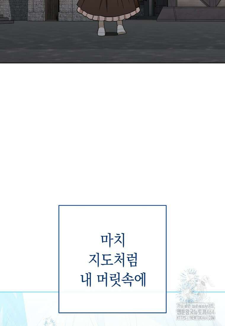 죽어 줘, 라는 말을 들었다 10화 89
