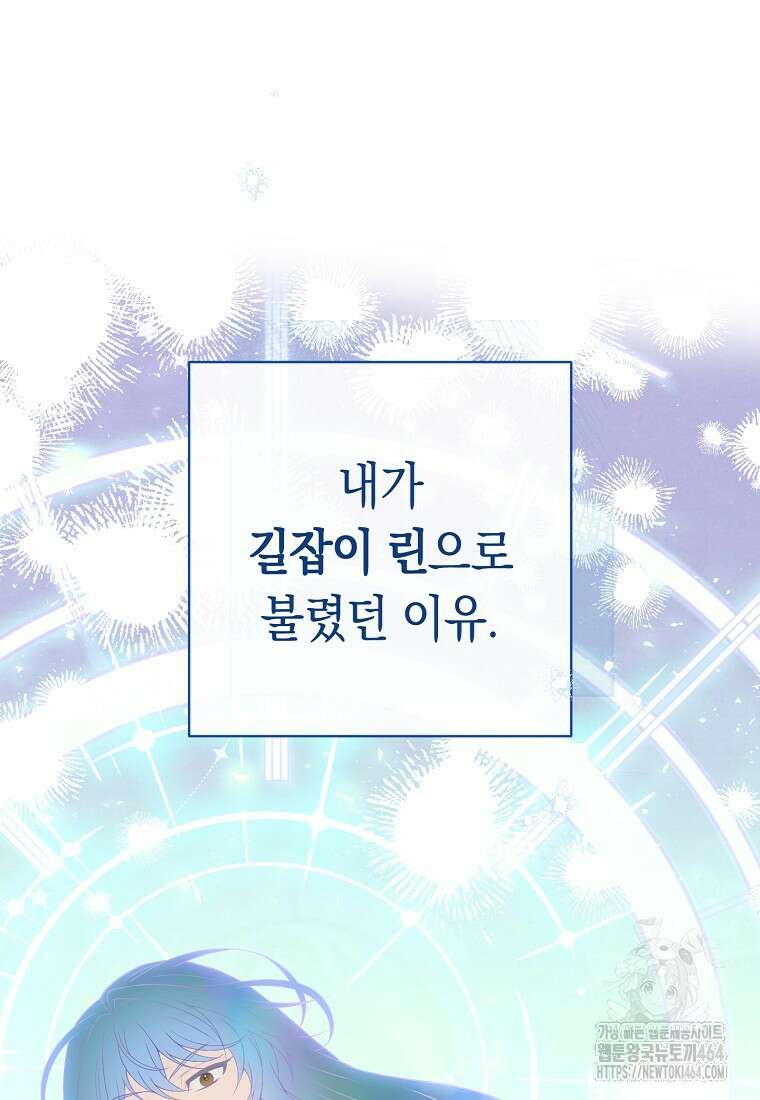 죽어 줘, 라는 말을 들었다 10화 92
