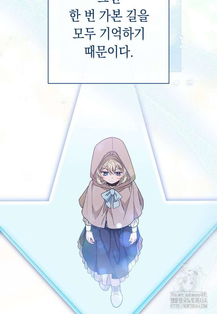 죽어 줘, 라는 말을 들었다 10화 94