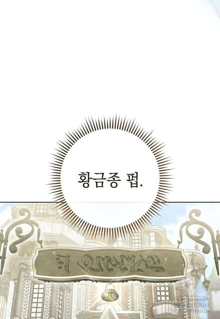 죽어 줘, 라는 말을 들었다 10화 97