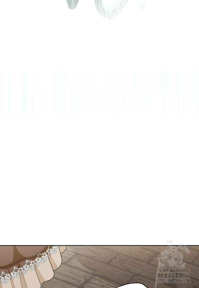 죽어 줘, 라는 말을 들었다 10화 121