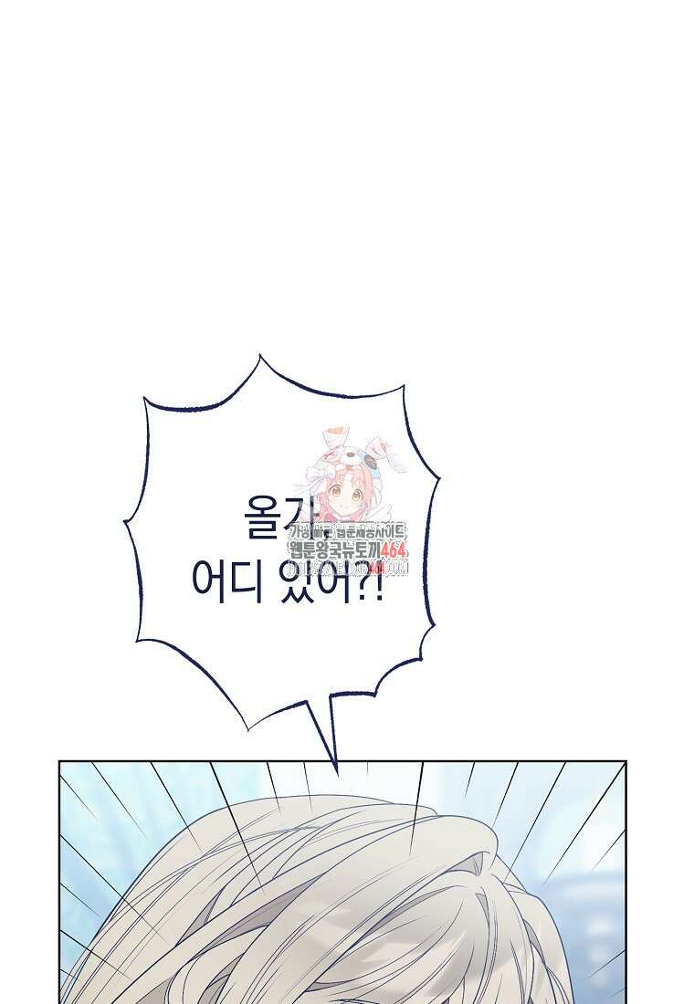 죽어 줘, 라는 말을 들었다 15화 1