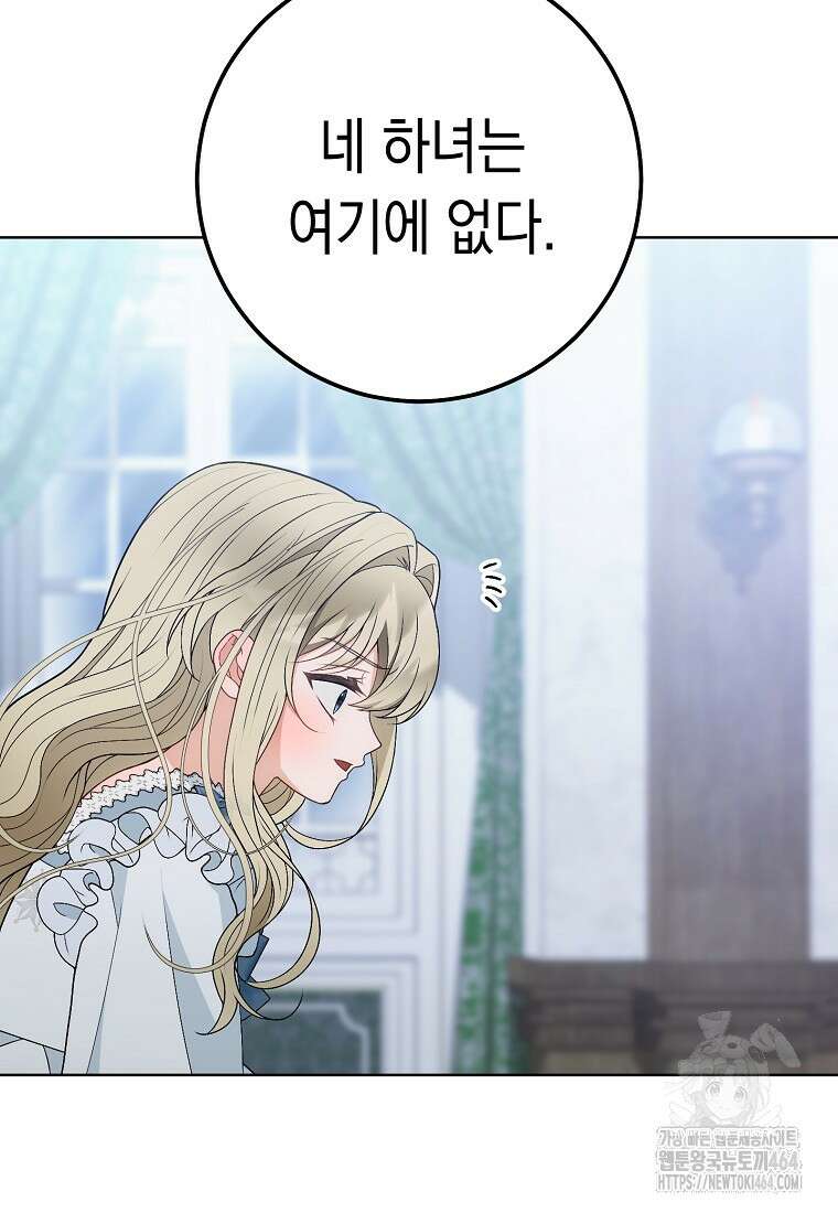 죽어 줘, 라는 말을 들었다 15화 3