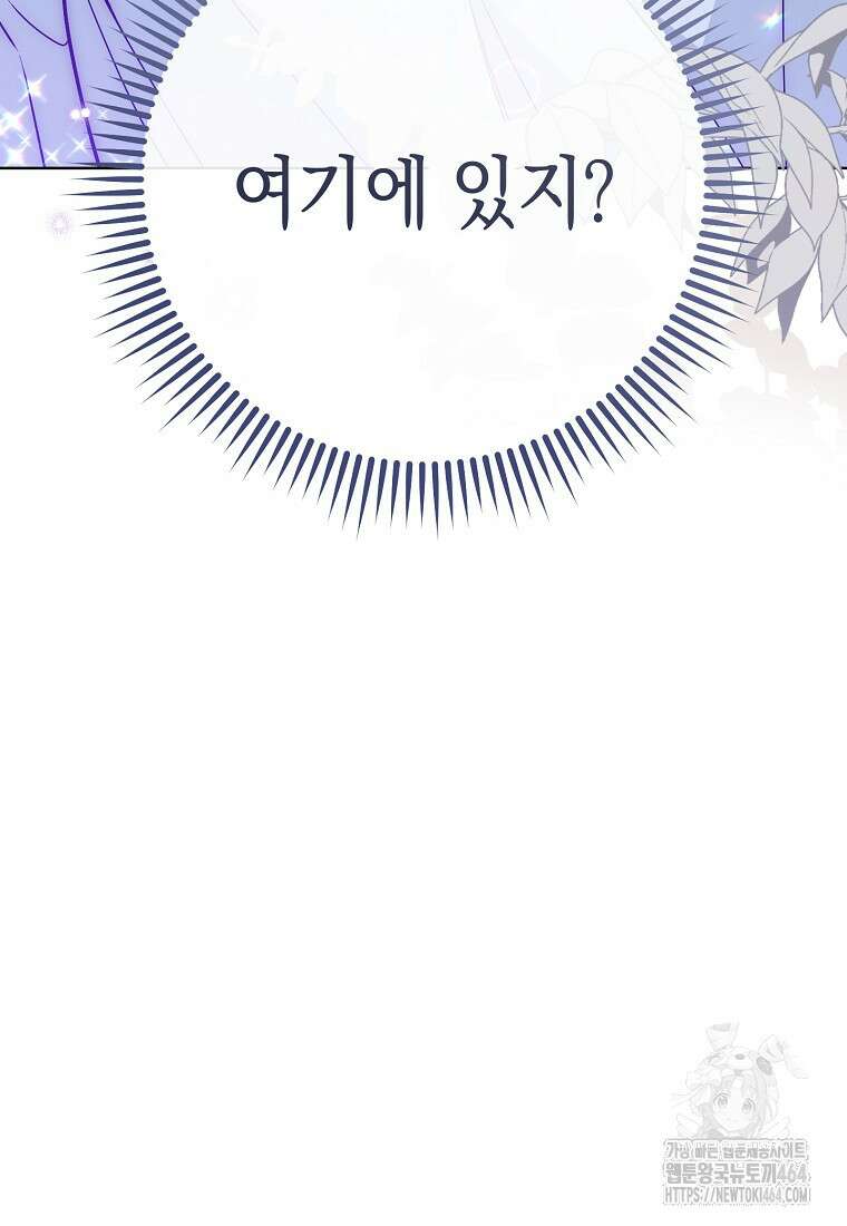 죽어 줘, 라는 말을 들었다 15화 8