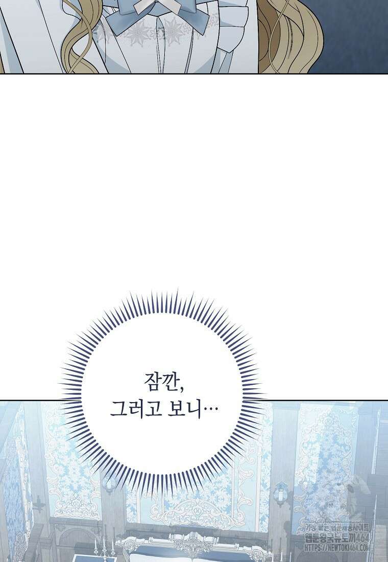 죽어 줘, 라는 말을 들었다 15화 10