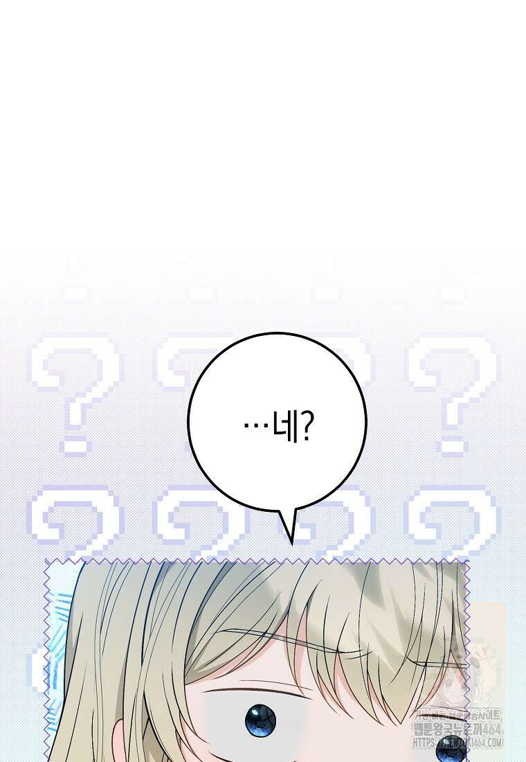 죽어 줘, 라는 말을 들었다 15화 28