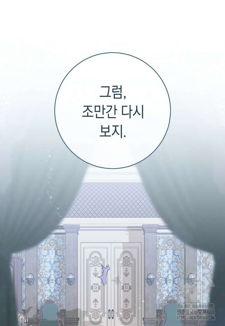 죽어 줘, 라는 말을 들었다 15화 39
