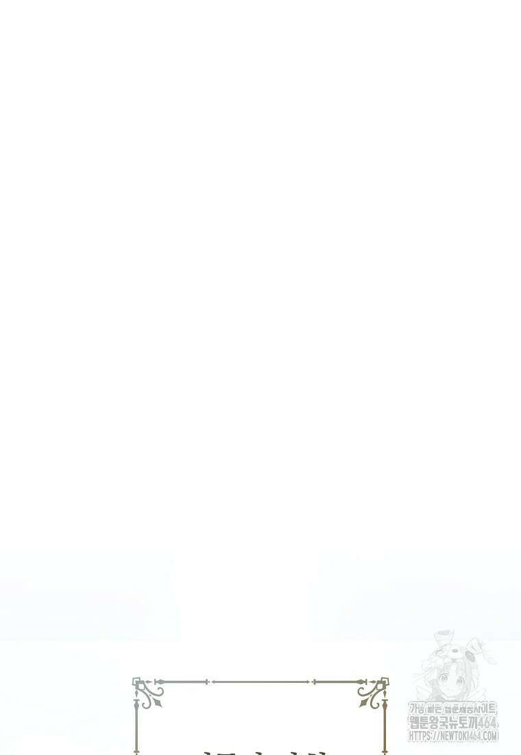 죽어 줘, 라는 말을 들었다 15화 42