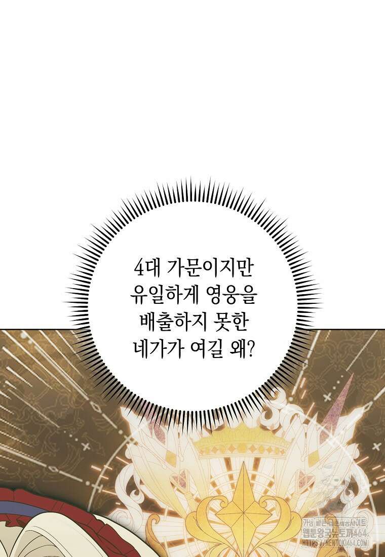 죽어 줘, 라는 말을 들었다 15화 72