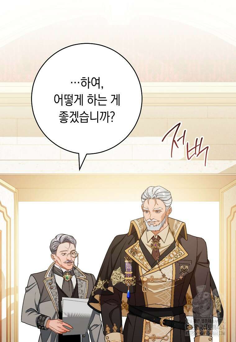 죽어 줘, 라는 말을 들었다 15화 99