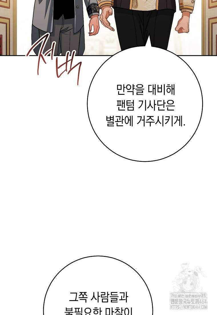 죽어 줘, 라는 말을 들었다 15화 100