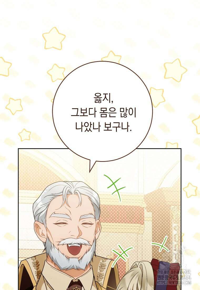 죽어 줘, 라는 말을 들었다 15화 111