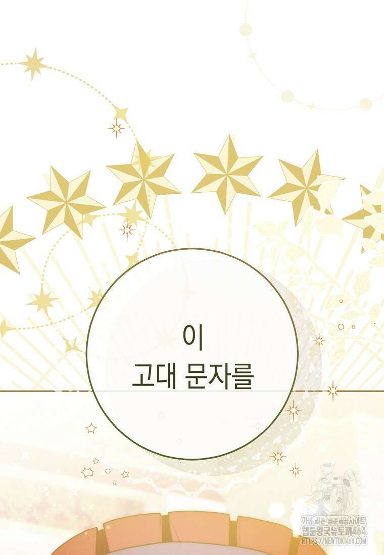 죽어 줘, 라는 말을 들었다 15화 125