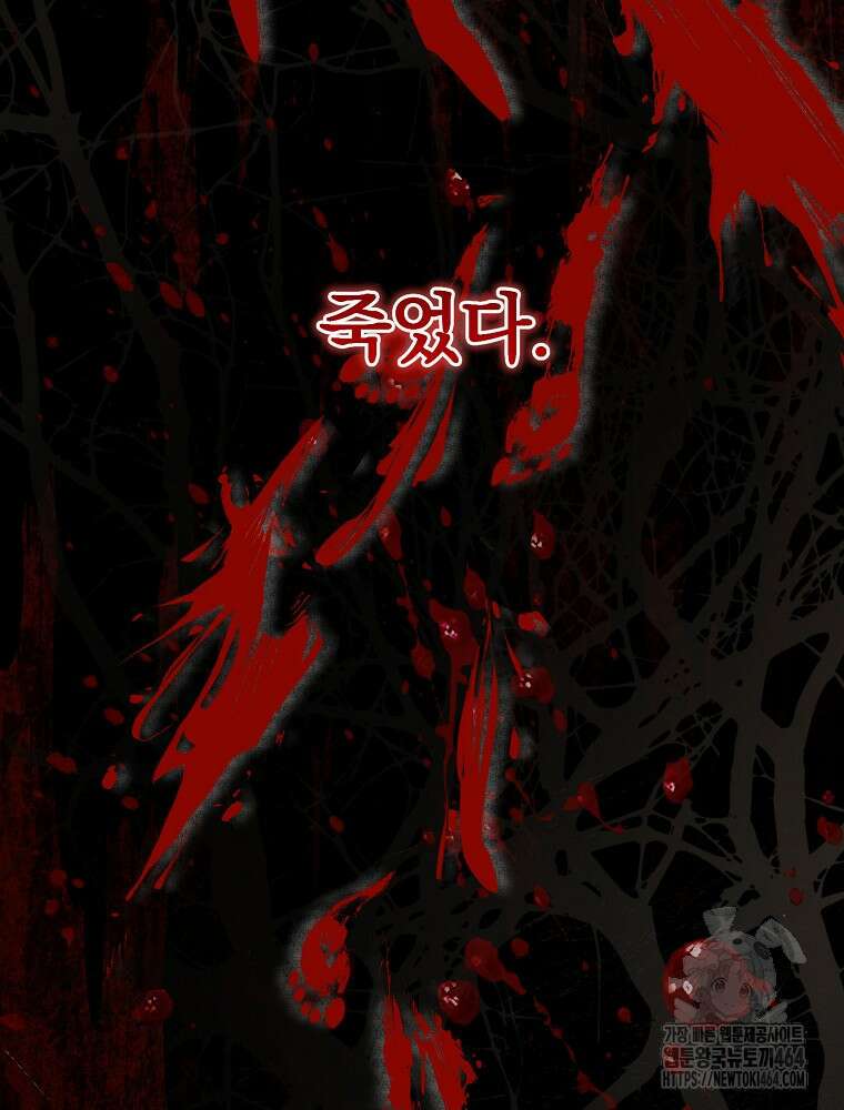 로판에서 살아남기 12화 23