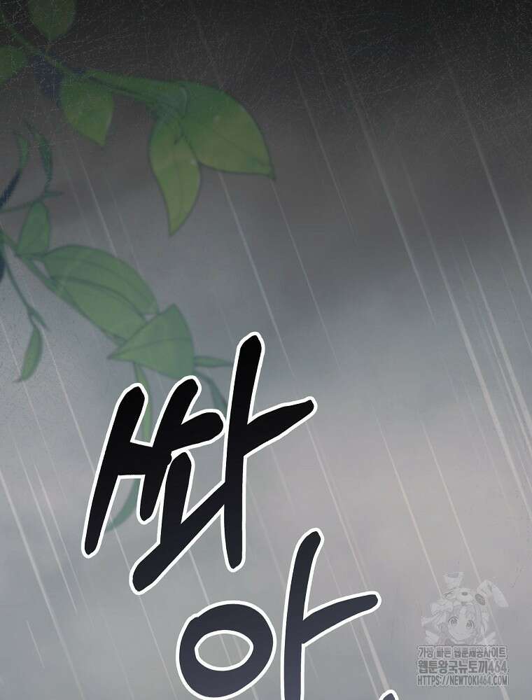 로판에서 살아남기 12화 25