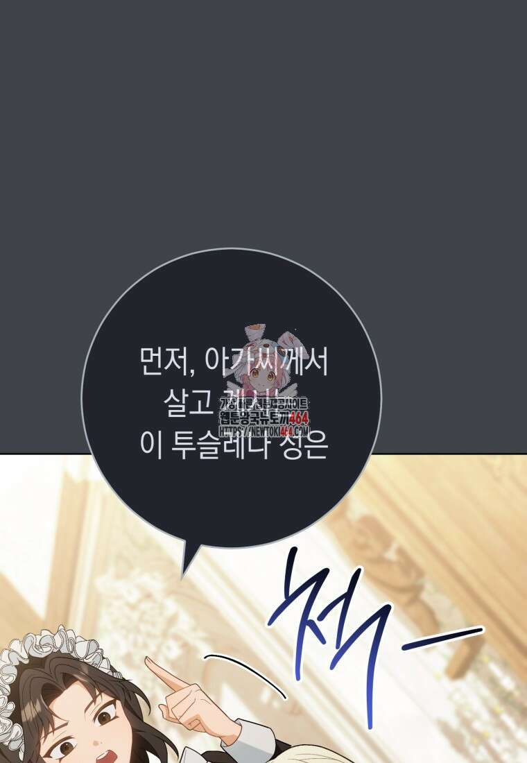 죽어 줘, 라는 말을 들었다 20화 1