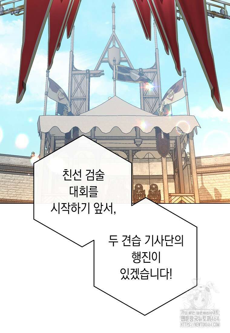 죽어 줘, 라는 말을 들었다 20화 49