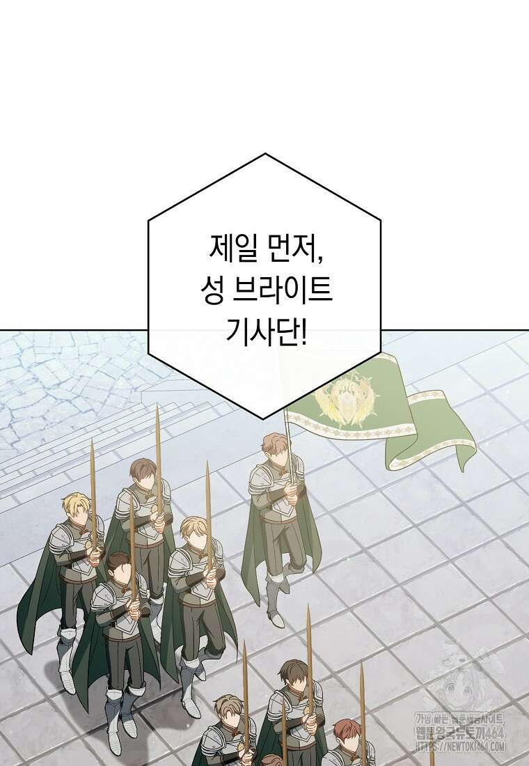 죽어 줘, 라는 말을 들었다 20화 50