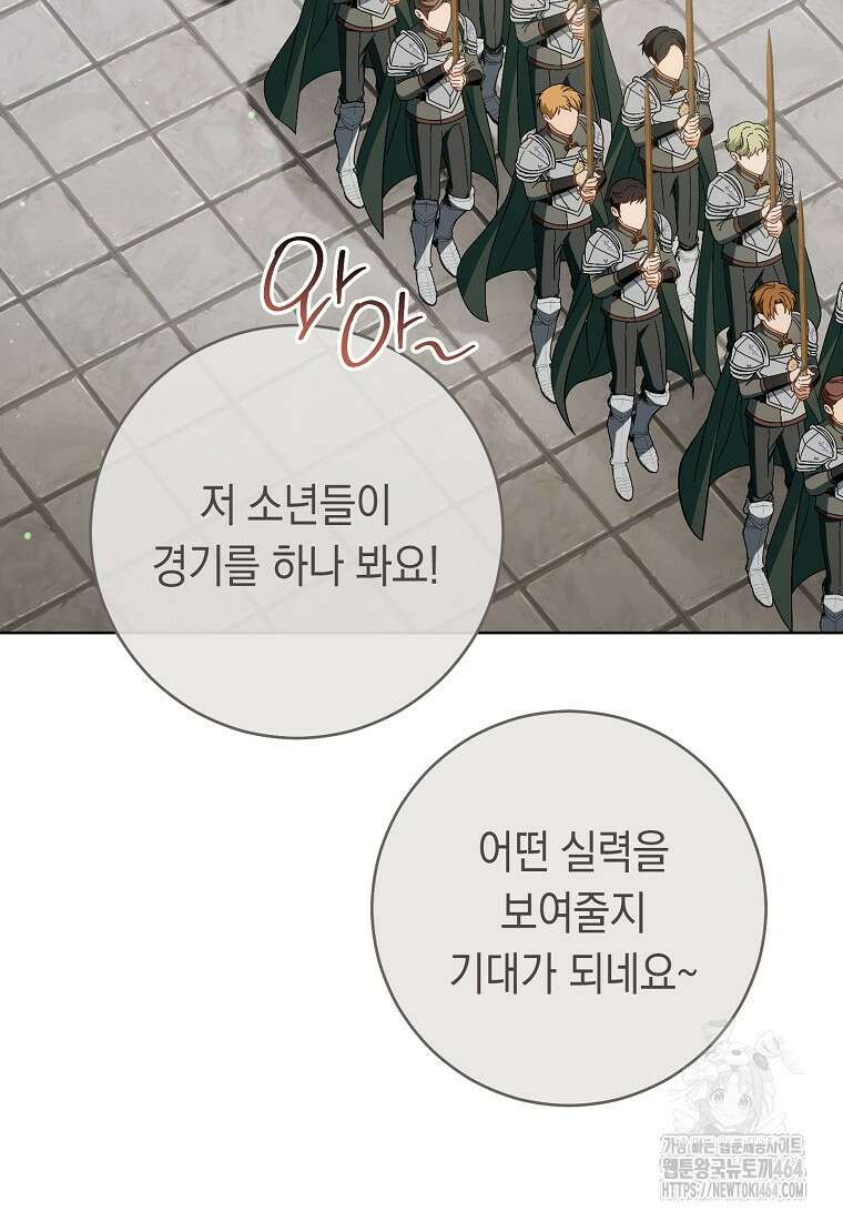 죽어 줘, 라는 말을 들었다 20화 51