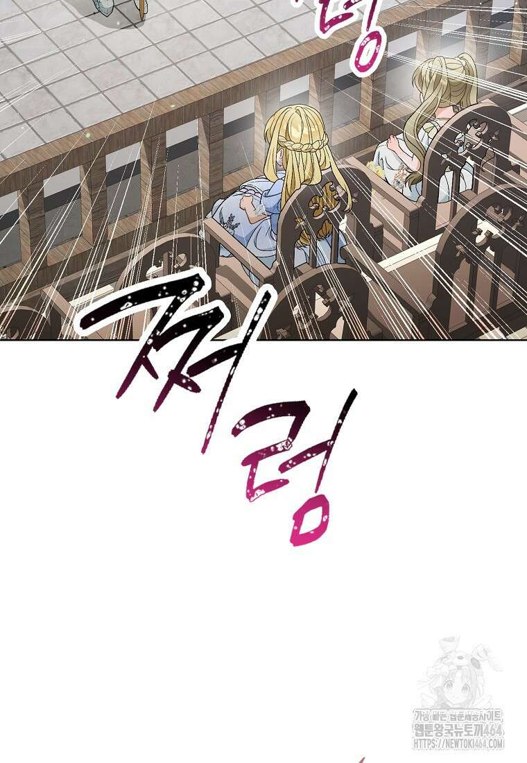 죽어 줘, 라는 말을 들었다 20화 61