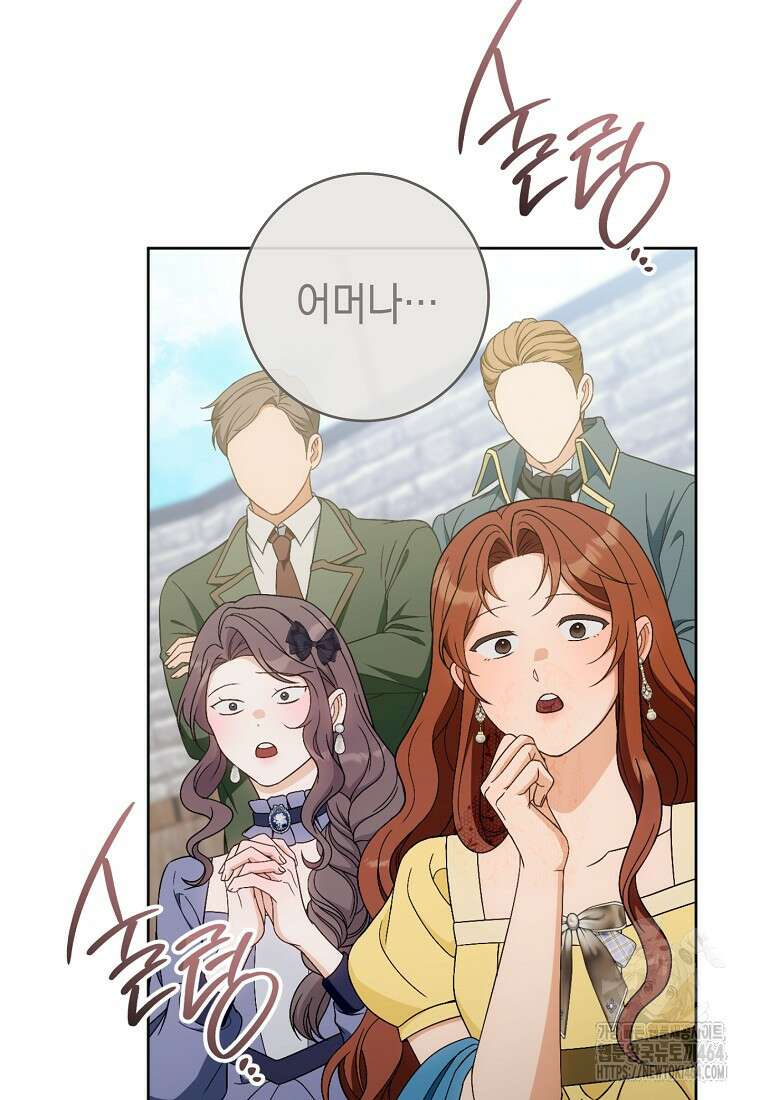 죽어 줘, 라는 말을 들었다 20화 62