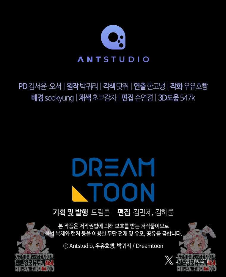 죽어 줘, 라는 말을 들었다 20화 118