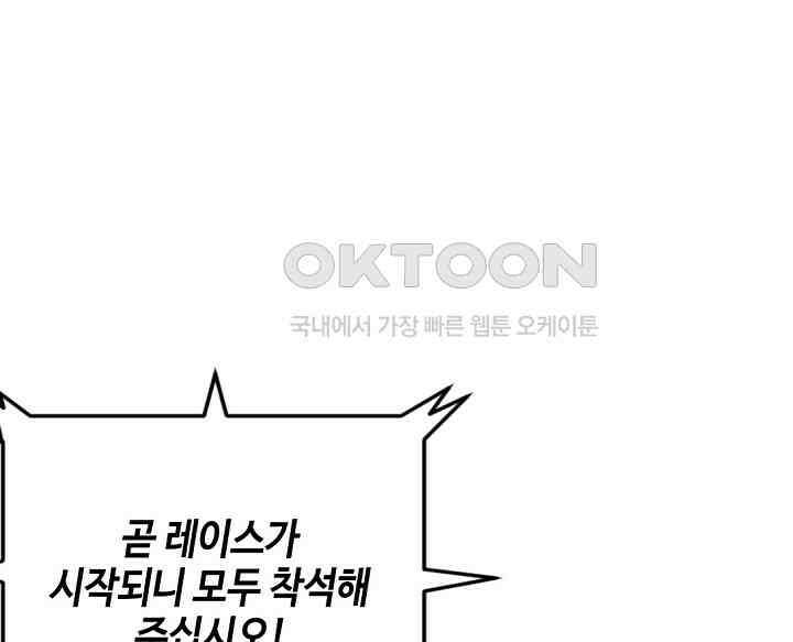 대표님 취향이 특이해 017 3