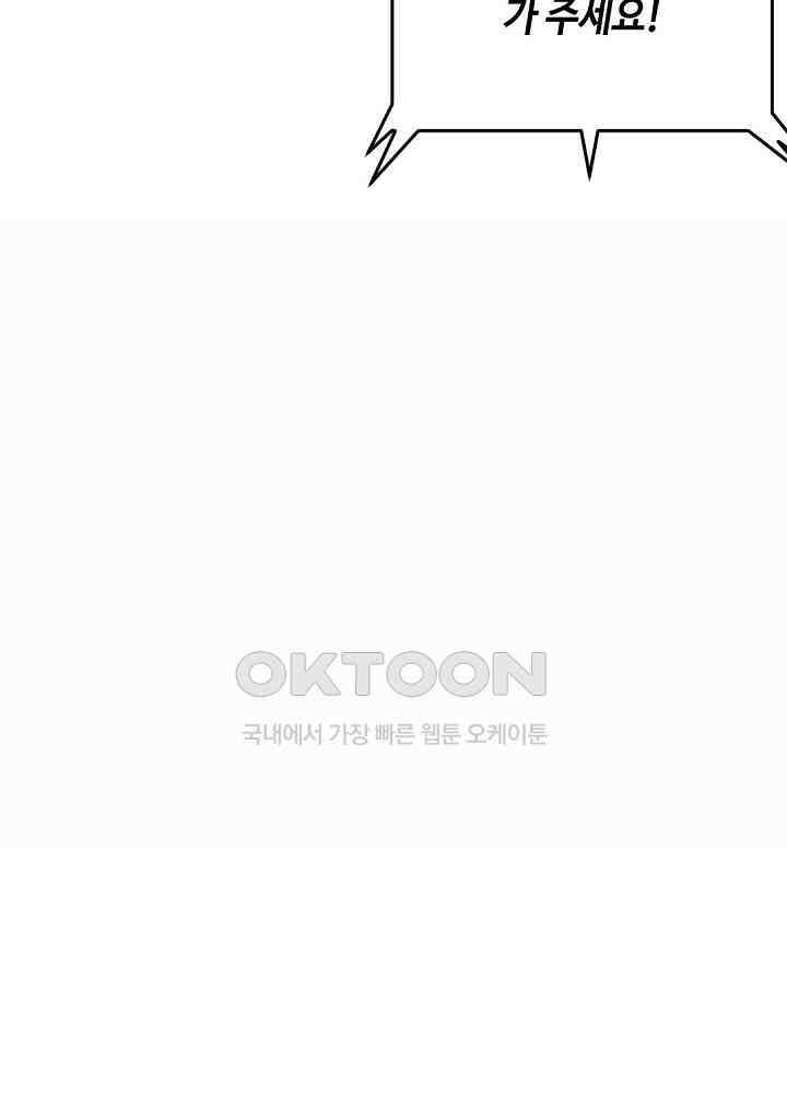 대표님 취향이 특이해 017 5