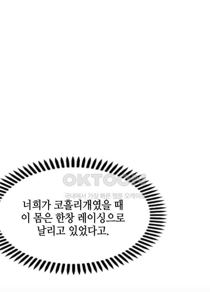 대표님 취향이 특이해 017 6