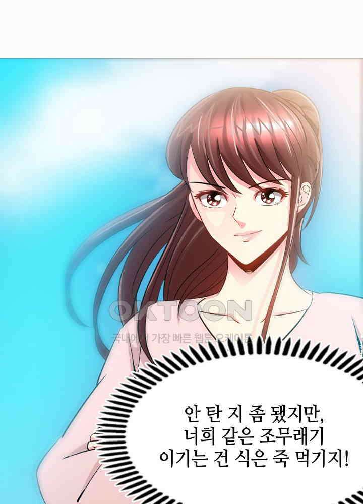 대표님 취향이 특이해 017 9