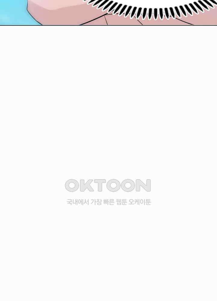 대표님 취향이 특이해 017 10