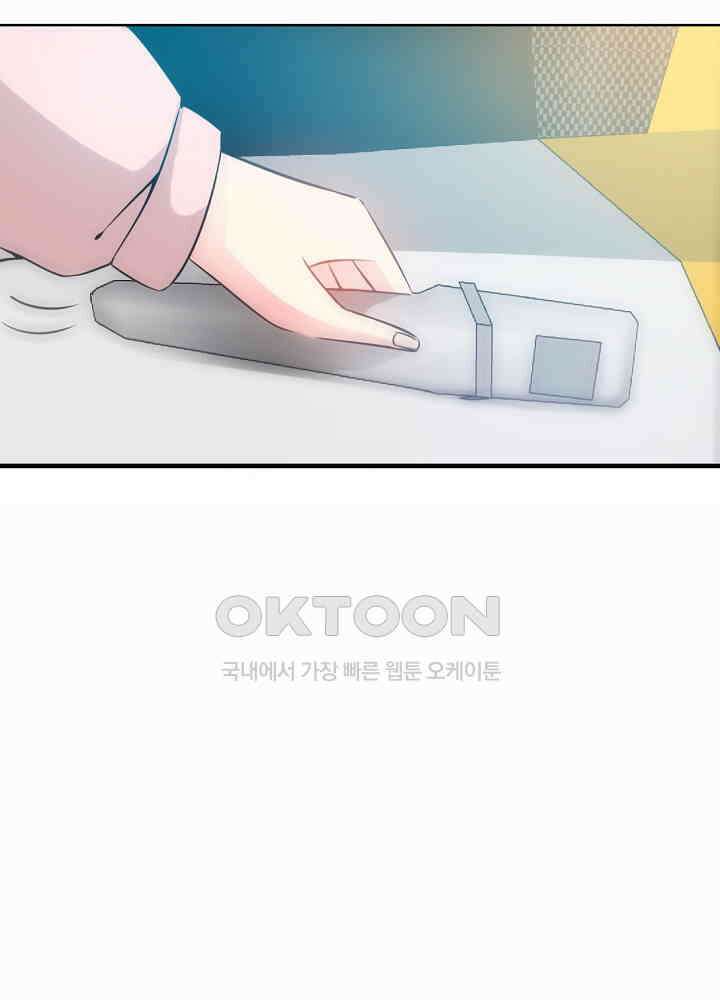 대표님 취향이 특이해 017 11