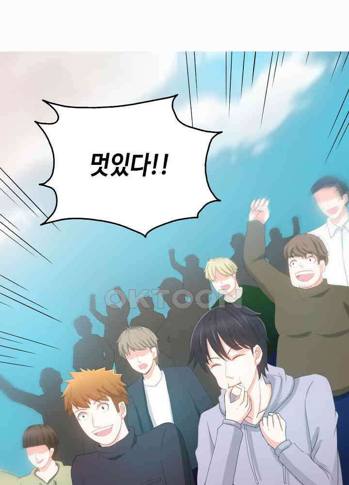 대표님 취향이 특이해 017 16