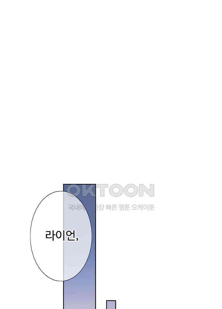어쩌다 마법사가 되어버렸다 25 3