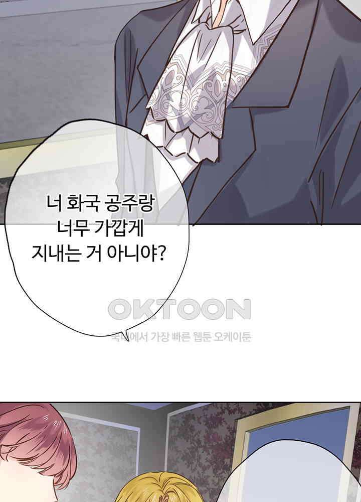 어쩌다 마법사가 되어버렸다 25 5