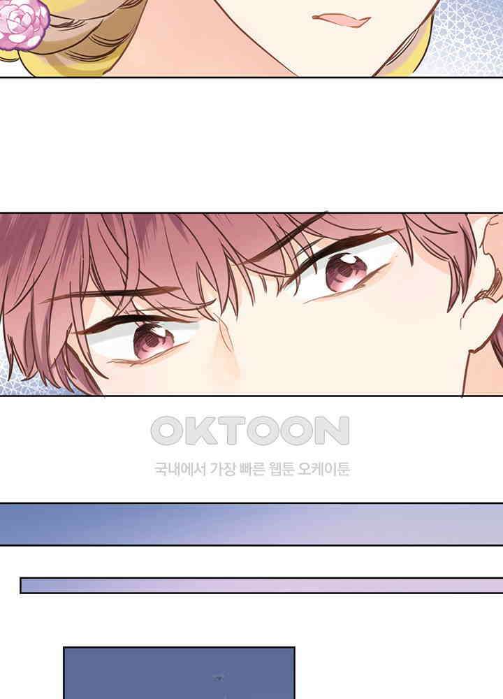어쩌다 마법사가 되어버렸다 25 7