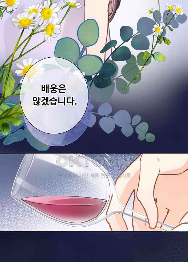 어쩌다 마법사가 되어버렸다 27 5
