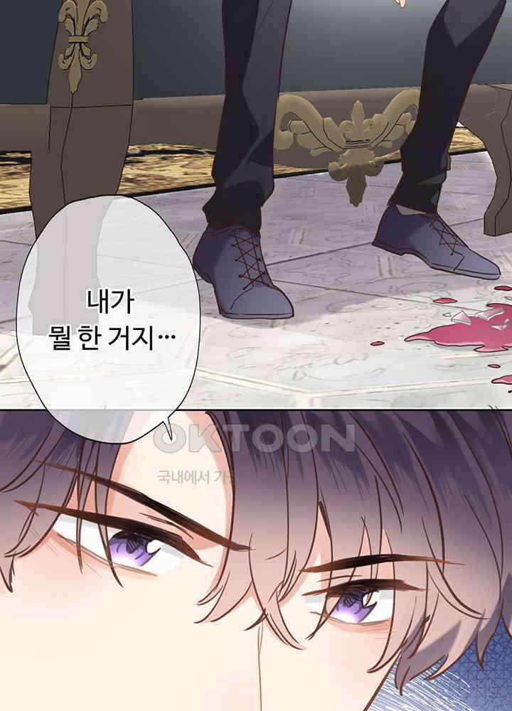 어쩌다 마법사가 되어버렸다 27 8