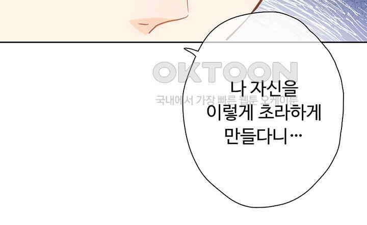 어쩌다 마법사가 되어버렸다 27 9
