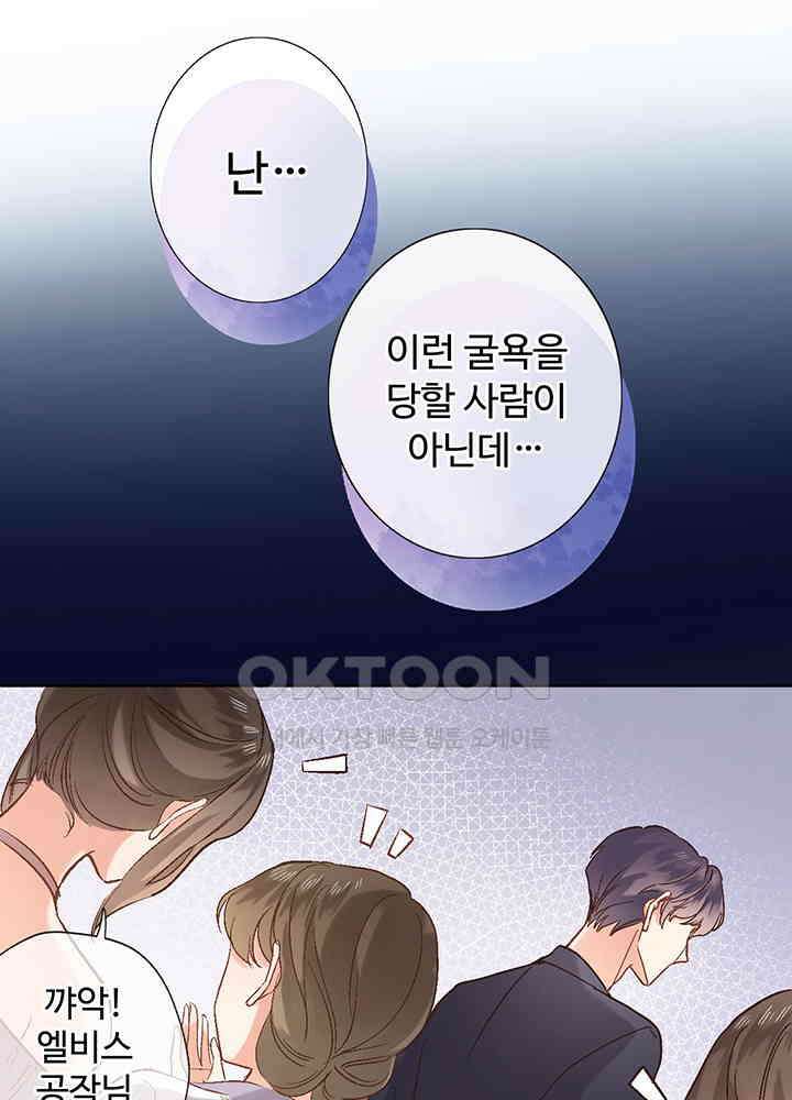 어쩌다 마법사가 되어버렸다 27 10