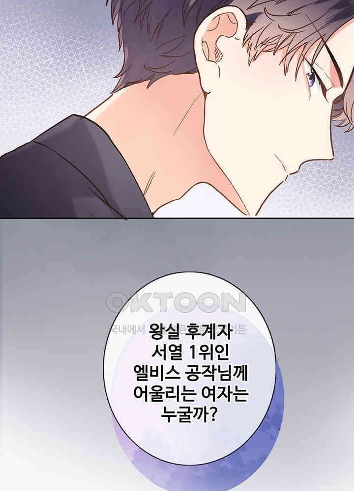 어쩌다 마법사가 되어버렸다 27 12