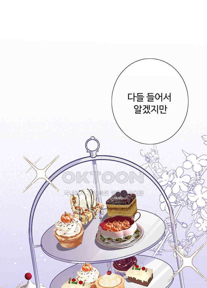 어쩌다 마법사가 되어버렸다 29 3