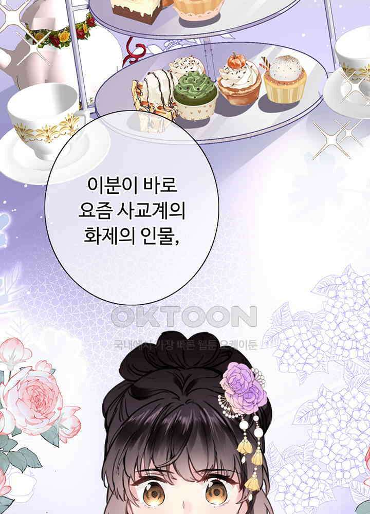 어쩌다 마법사가 되어버렸다 29 4