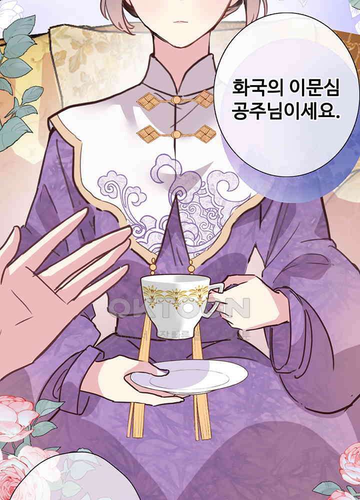 어쩌다 마법사가 되어버렸다 29 5