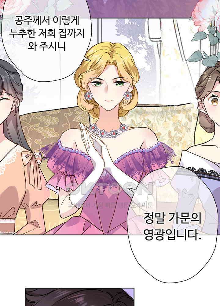 어쩌다 마법사가 되어버렸다 29 6