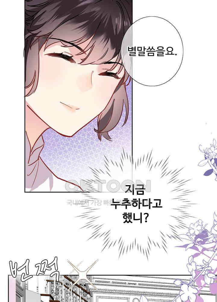 어쩌다 마법사가 되어버렸다 29 7