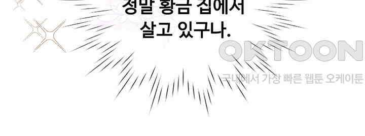어쩌다 마법사가 되어버렸다 29 9