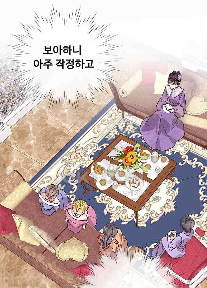 어쩌다 마법사가 되어버렸다 29 10